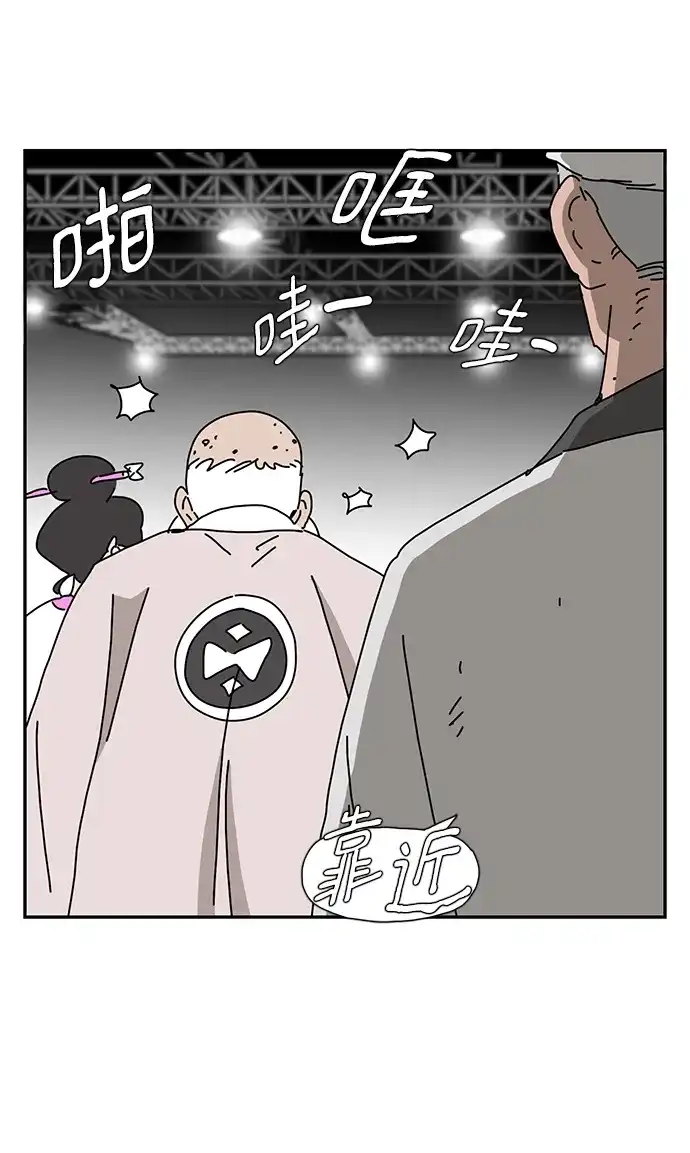 《自然战士》第40话 第38页
