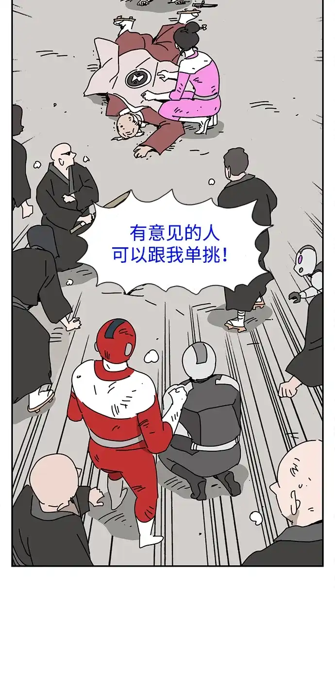 《自然战士》第40话 第53页