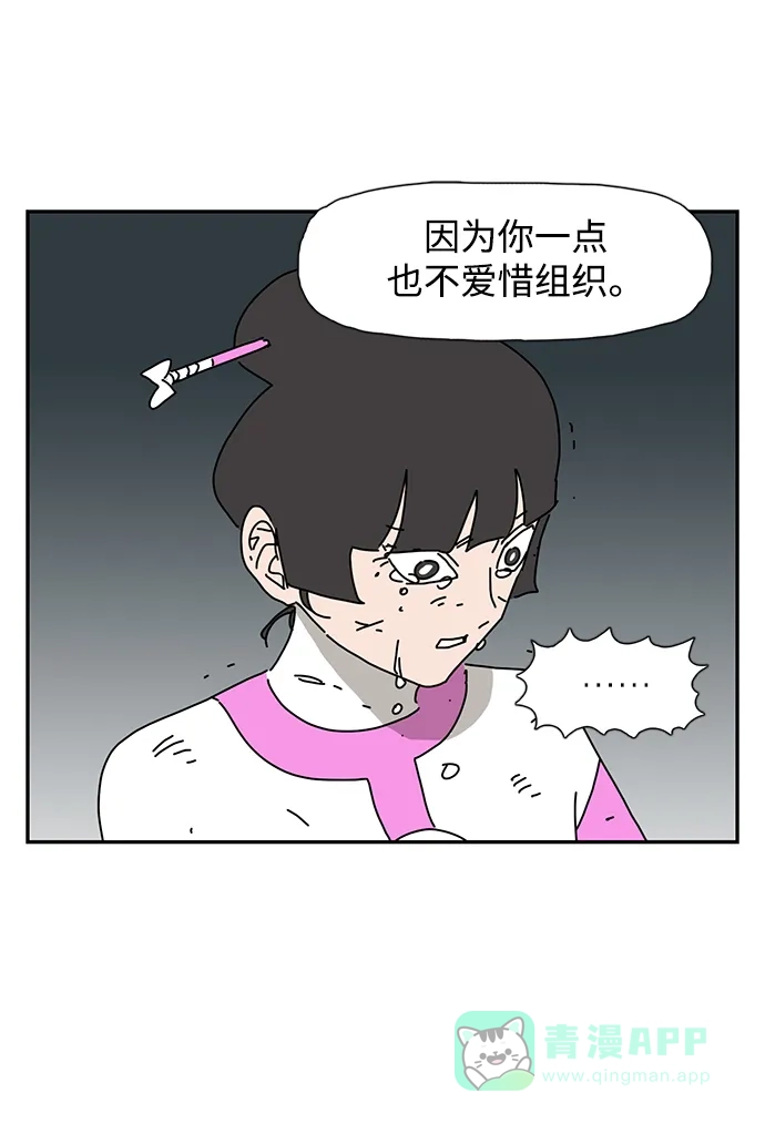 《自然战士》第40话 第51页