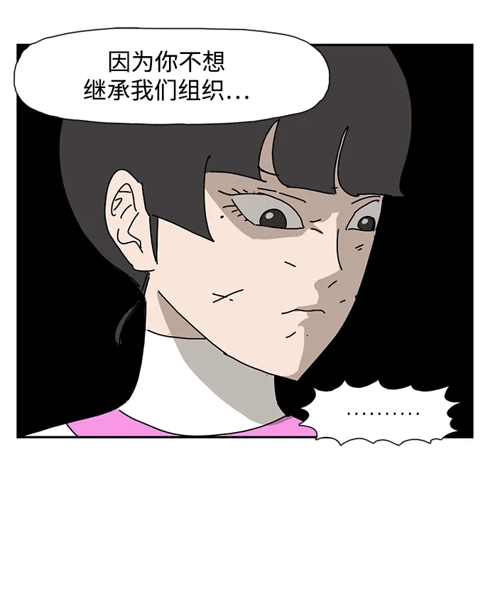 《自然战士》第40话 第10页
