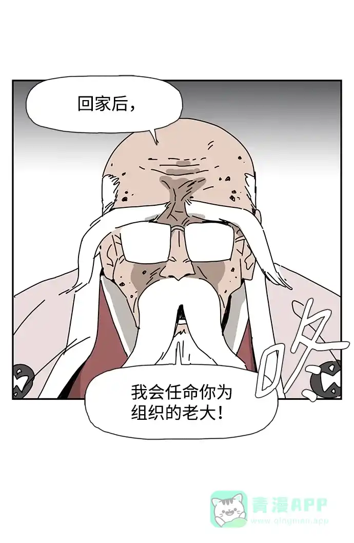 《自然战士》第40话 第36页