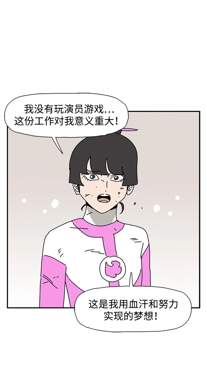 《自然战士》第40话 第28页