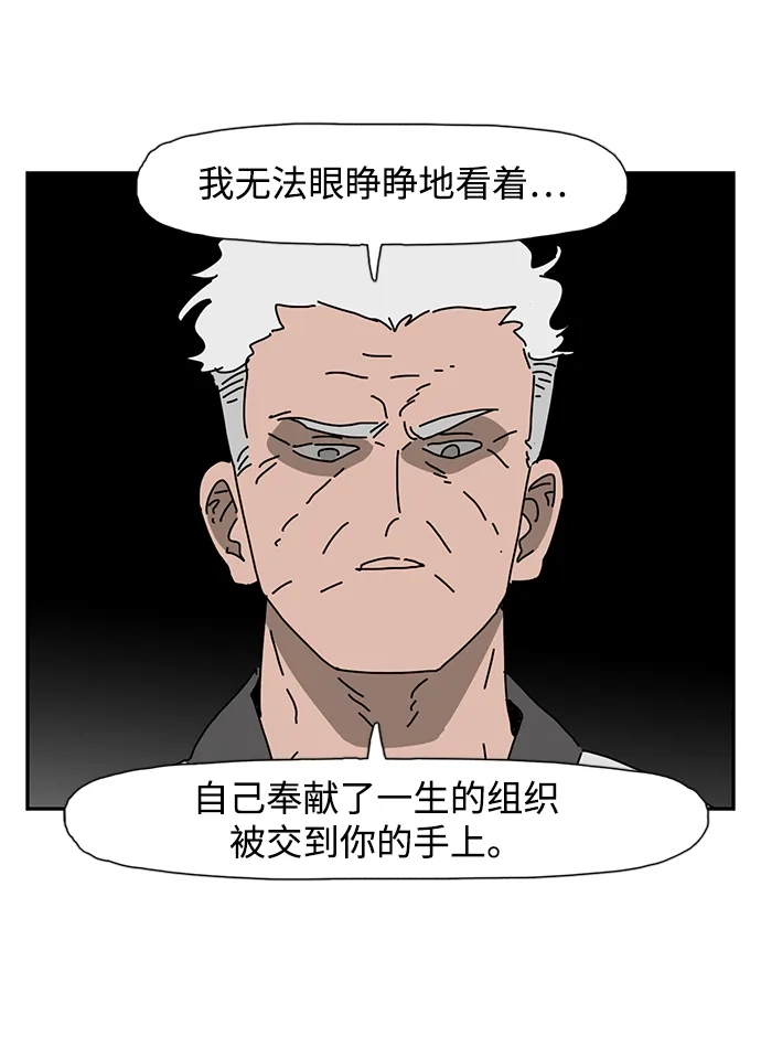 《自然战士》第40话 第50页