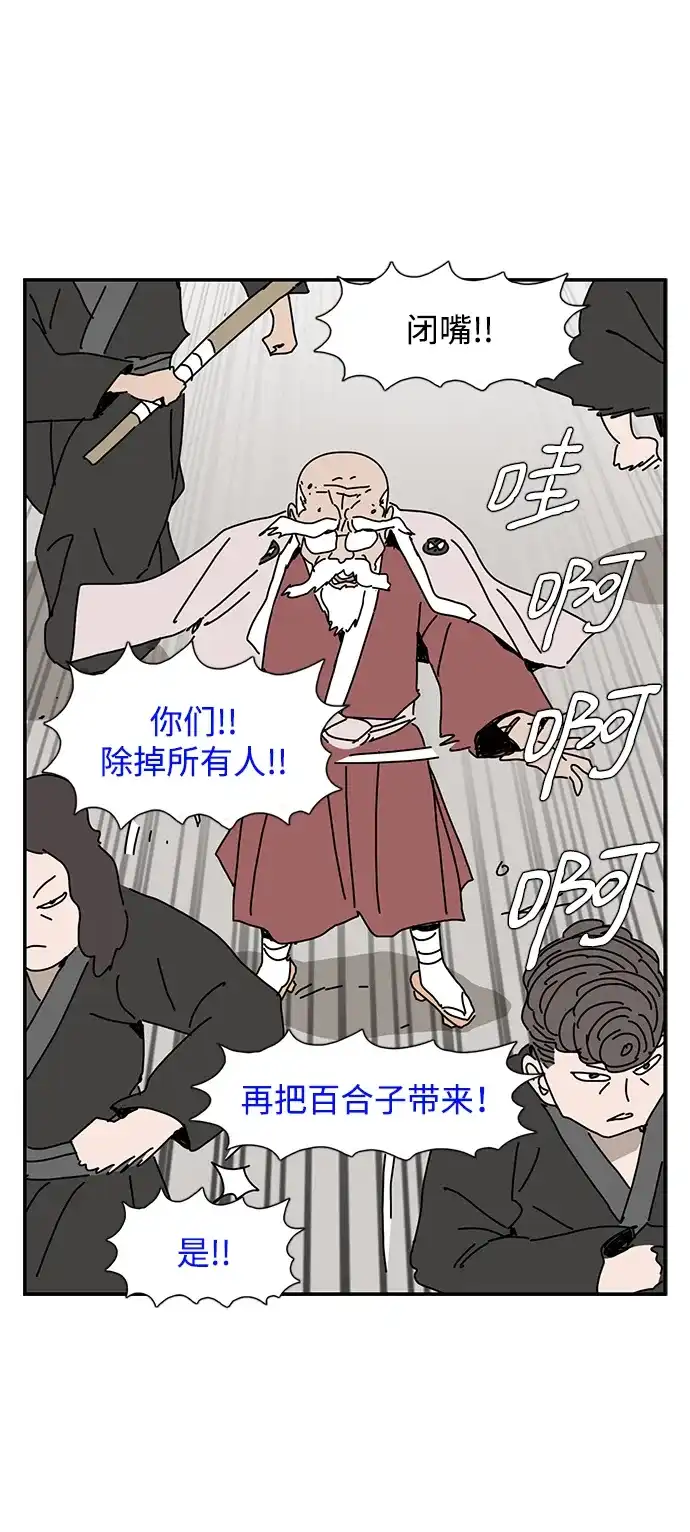 《自然战士》第40话 第30页