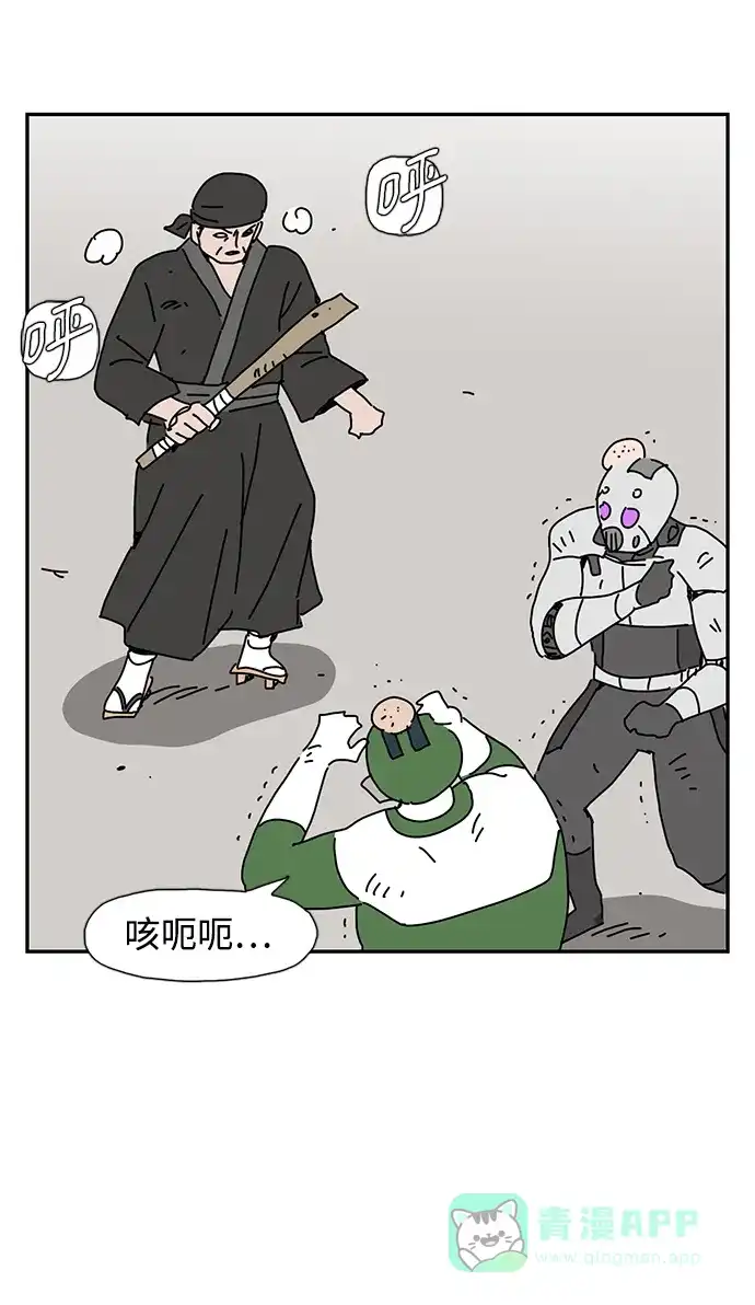 《自然战士》第40话 第61页