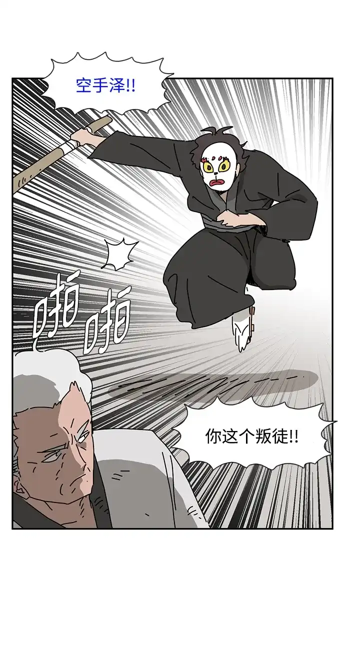《自然战士》第40话 第69页