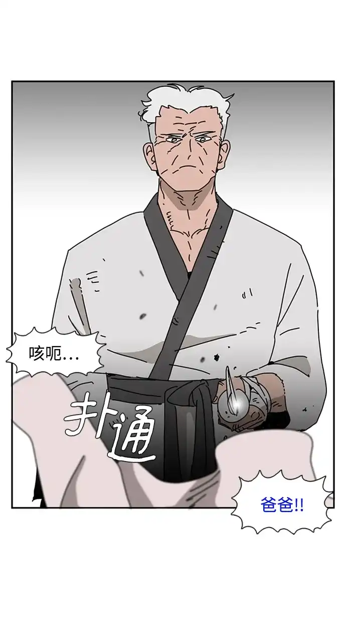 《自然战士》第40话 第44页