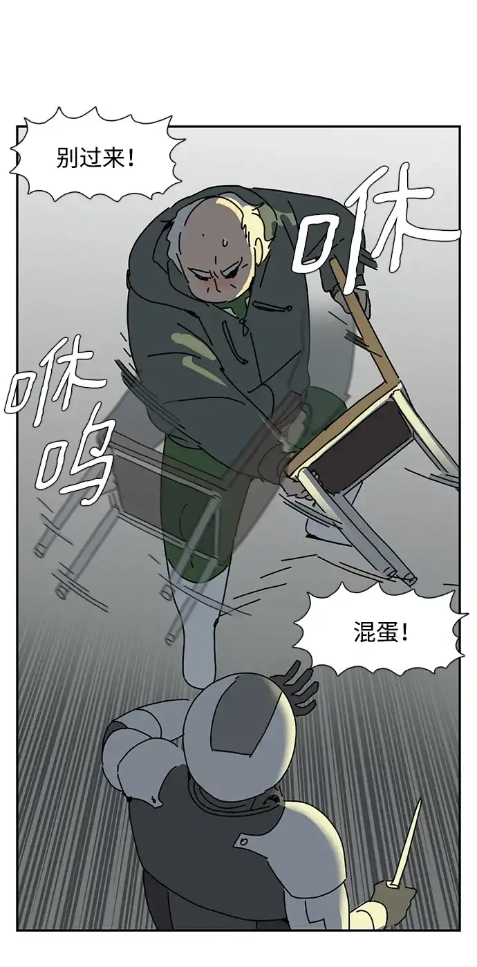 《自然战士》第5话 第50页