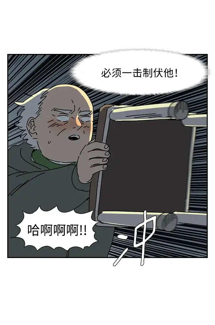 《自然战士》第5话 第55页