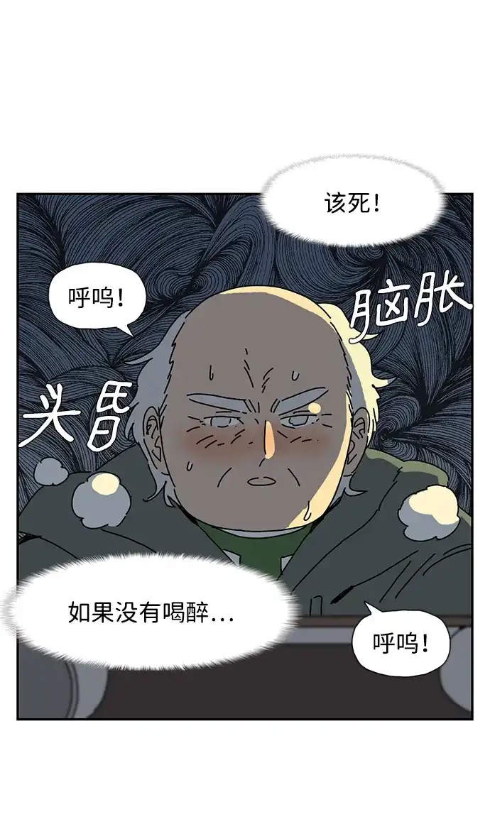 《自然战士》第5话 第53页