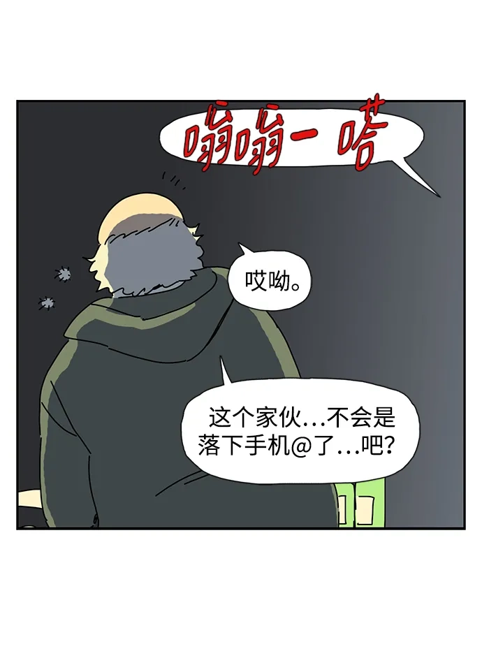 《自然战士》第5话 第10页