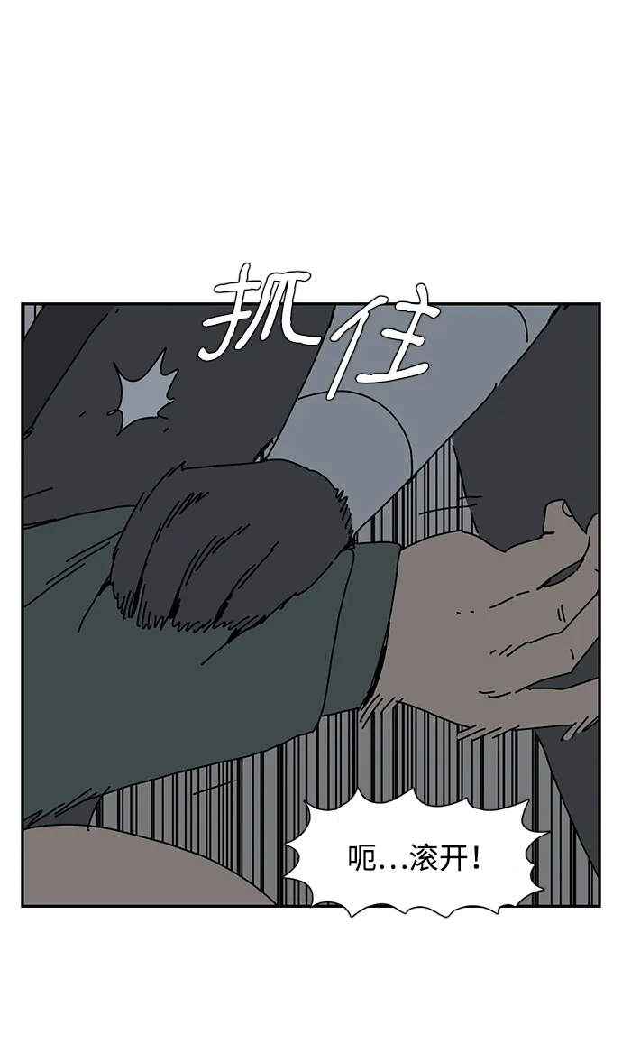 《自然战士》第5话 第65页