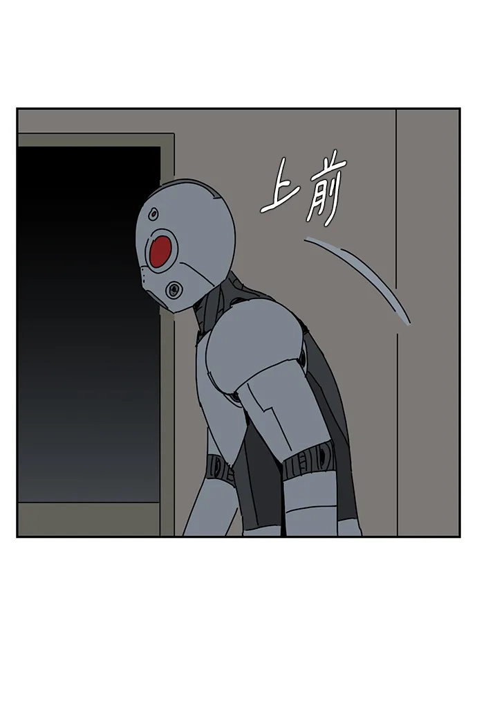 《自然战士》第5话 第44页