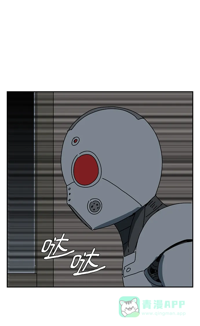 《自然战士》第5话 第31页