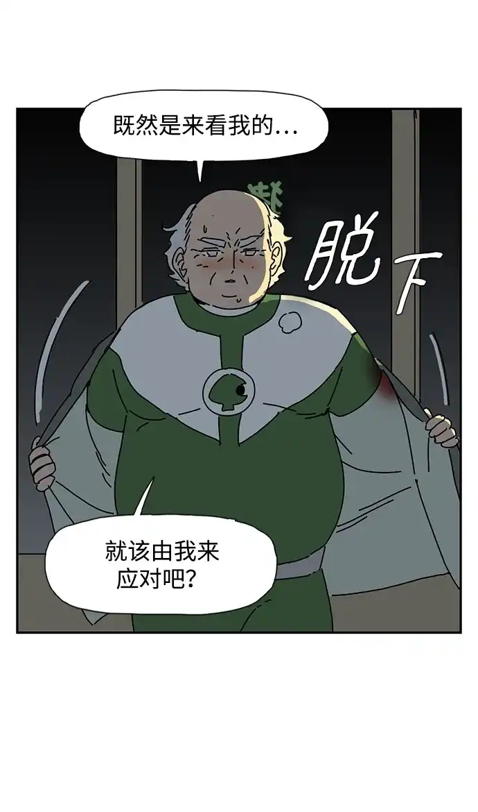 《自然战士》第5话 第85页