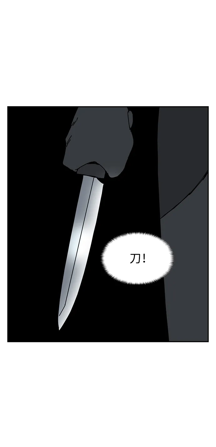《自然战士》第5话 第22页