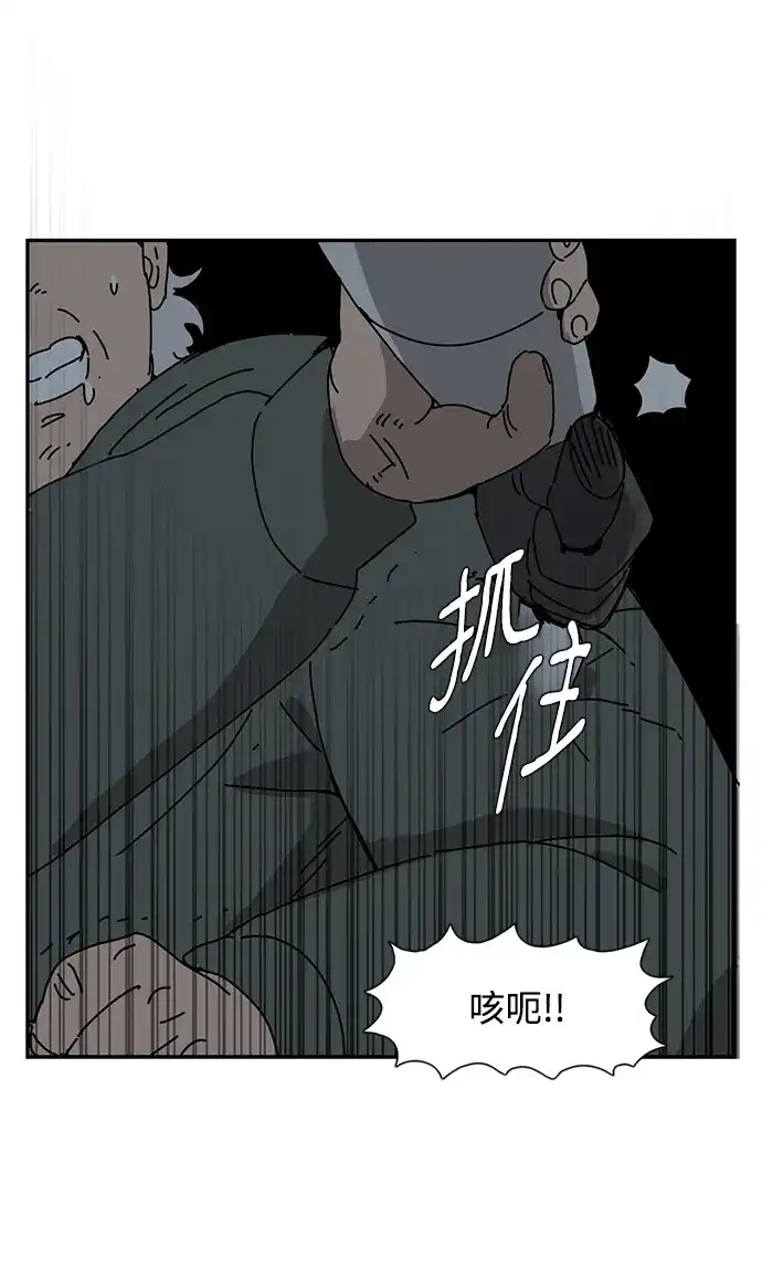 《自然战士》第5话 第69页