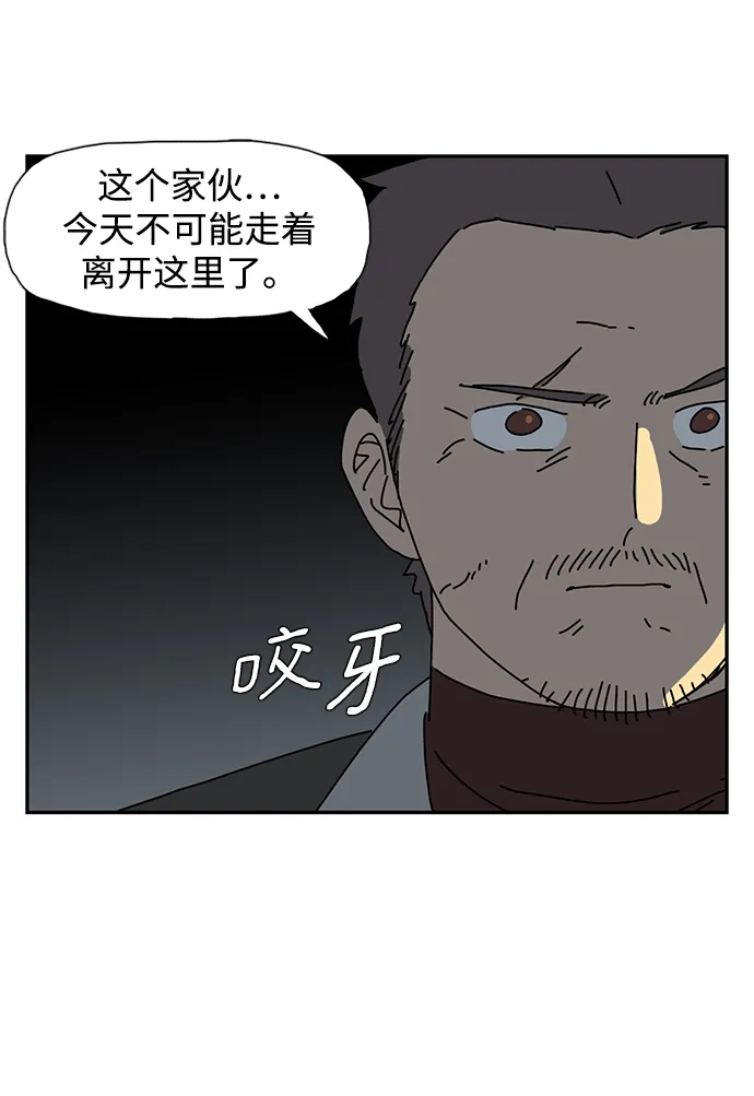 《自然战士》第5话 第82页