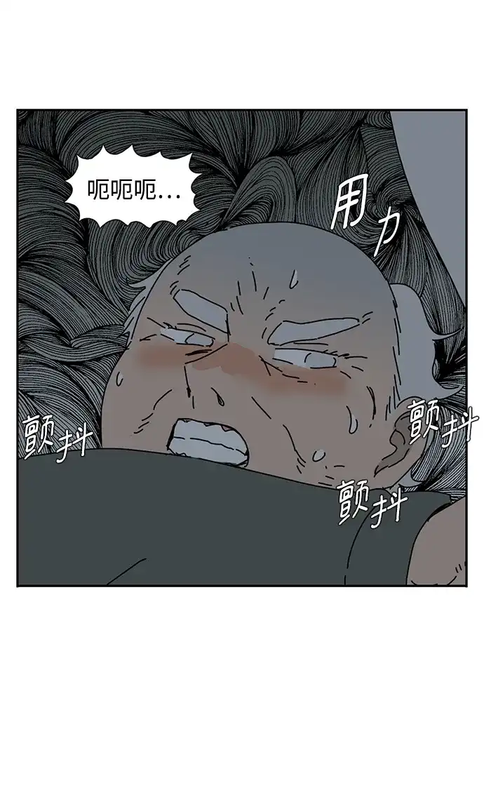 《自然战士》第5话 第70页