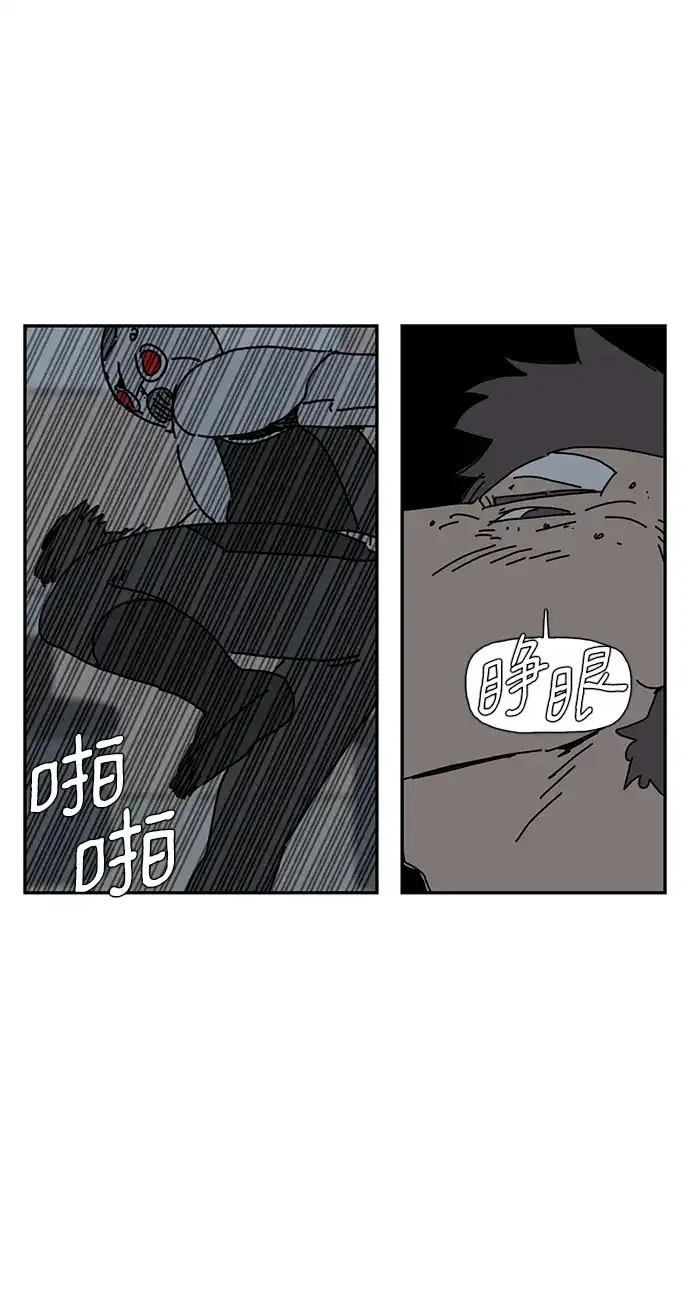 《自然战士》第6话 第42页