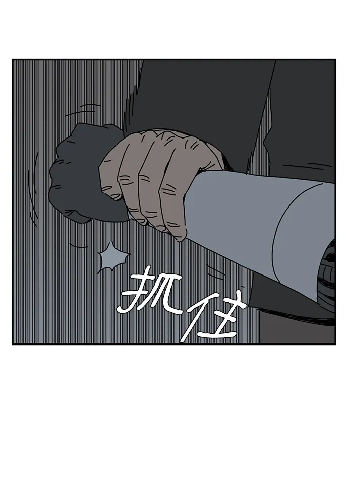 《自然战士》第6话 第53页