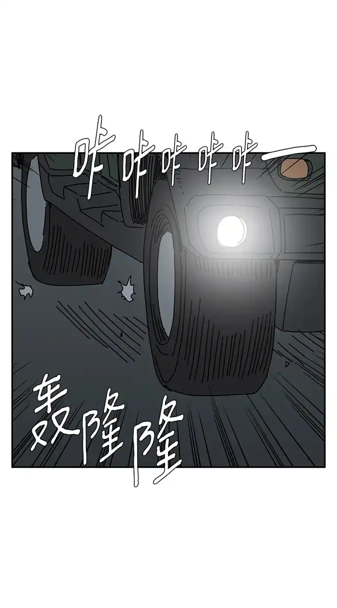 《自然战士》第6话 第82页