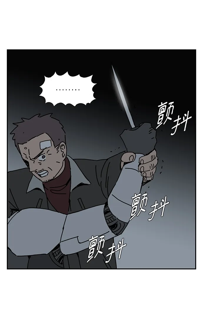 《自然战士》第6话 第55页