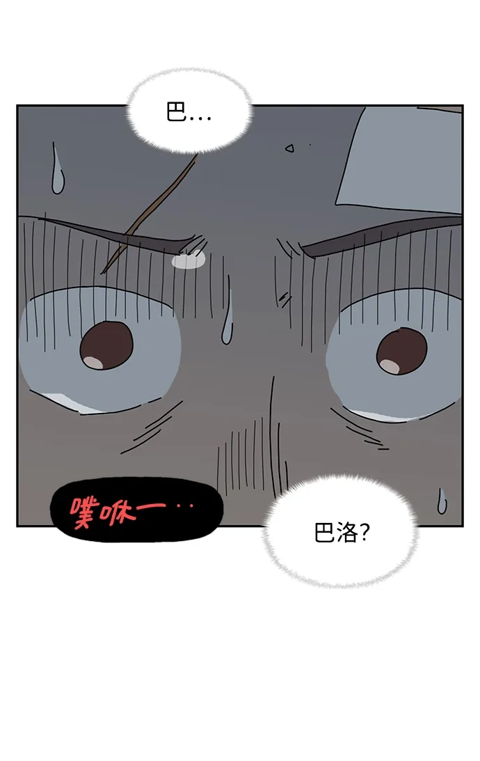 《自然战士》第6话 第94页