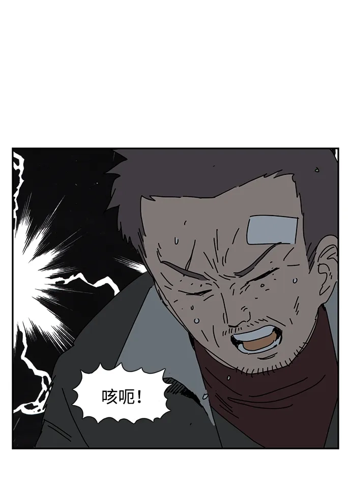 《自然战士》第6话 第40页