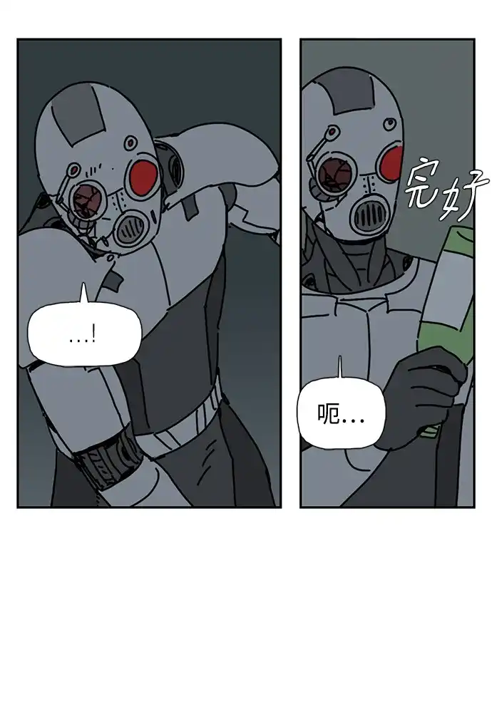 《自然战士》第6话 第5页
