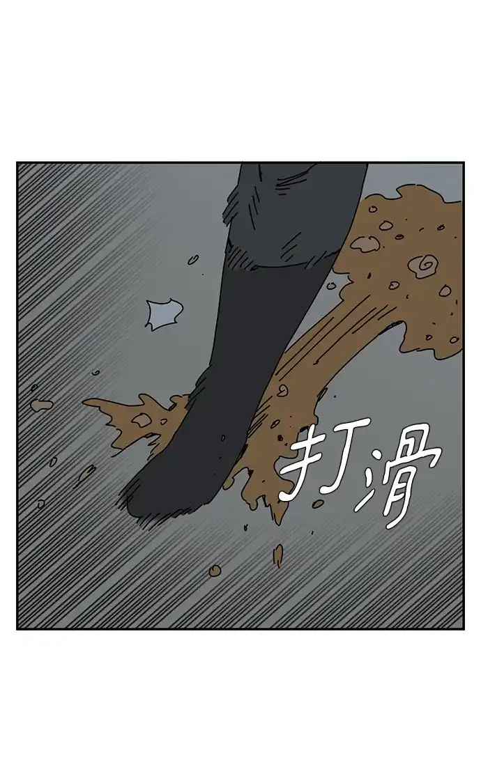 《自然战士》第6话 第8页