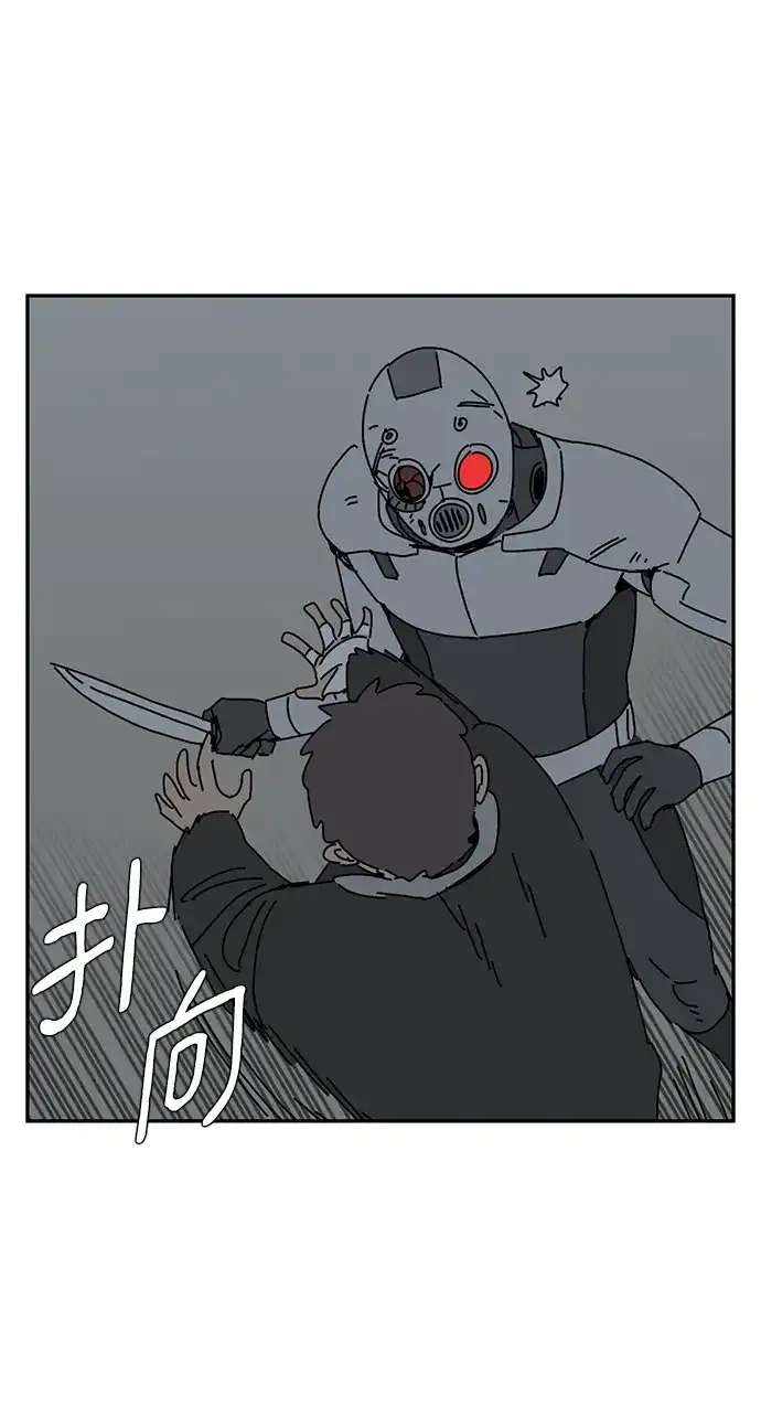 《自然战士》第6话 第49页