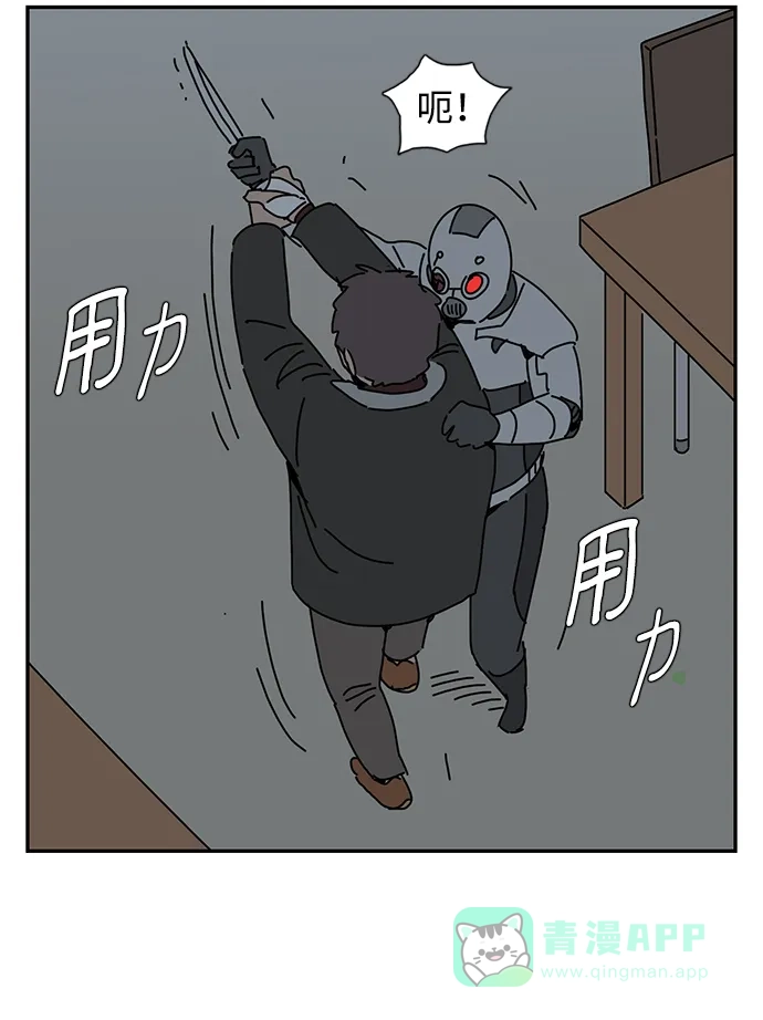 《自然战士》第6话 第51页
