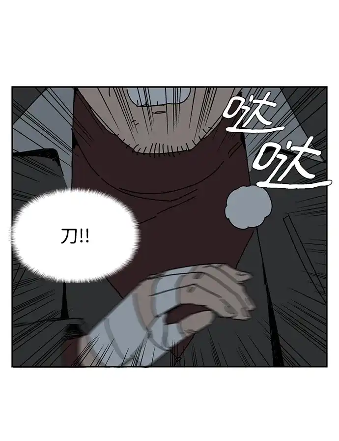 《自然战士》第6话 第48页