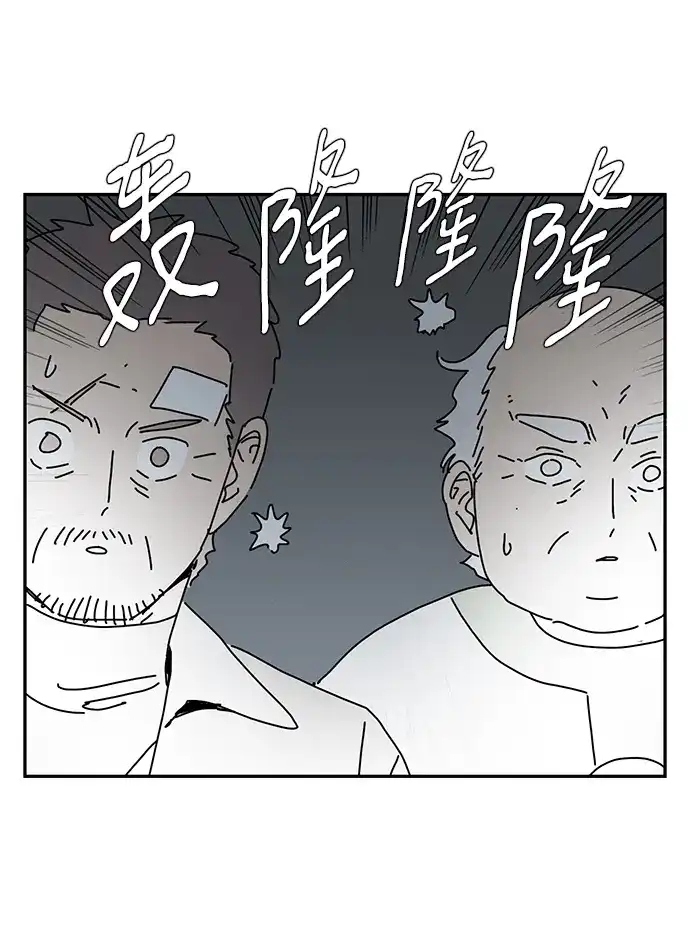 《自然战士》第6话 第83页