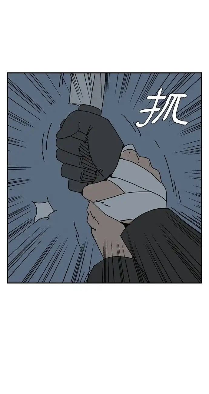 《自然战士》第6话 第50页