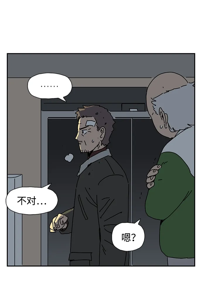 《自然战士》第6话 第69页