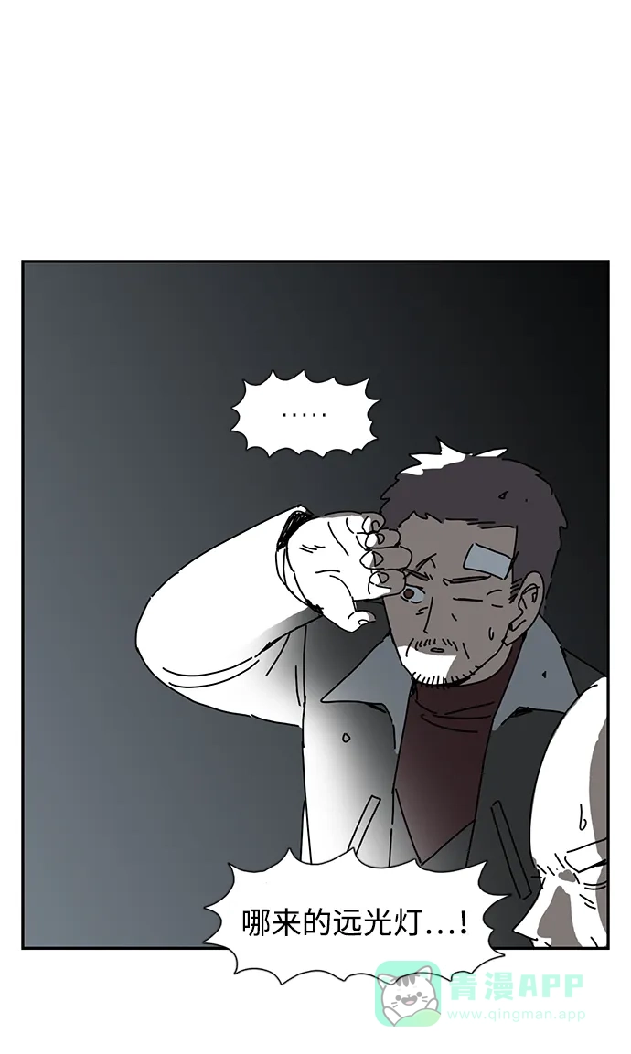 《自然战士》第6话 第81页