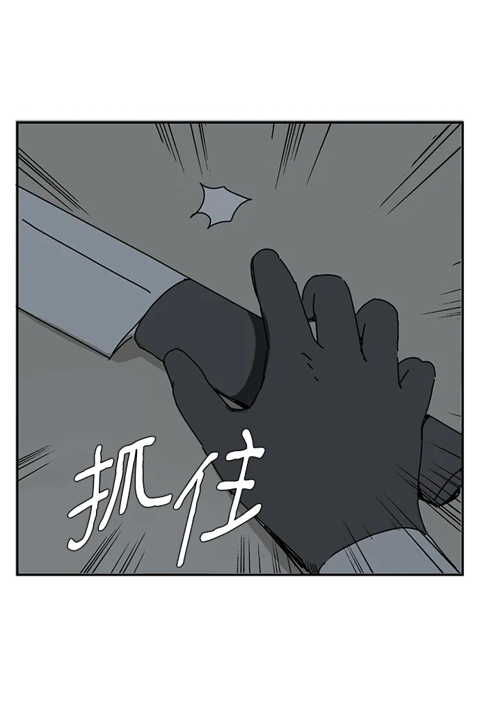《自然战士》第6话 第47页