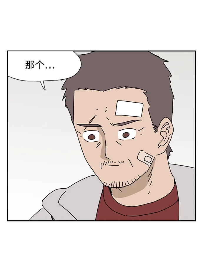 《自然战士》第7话 第25页