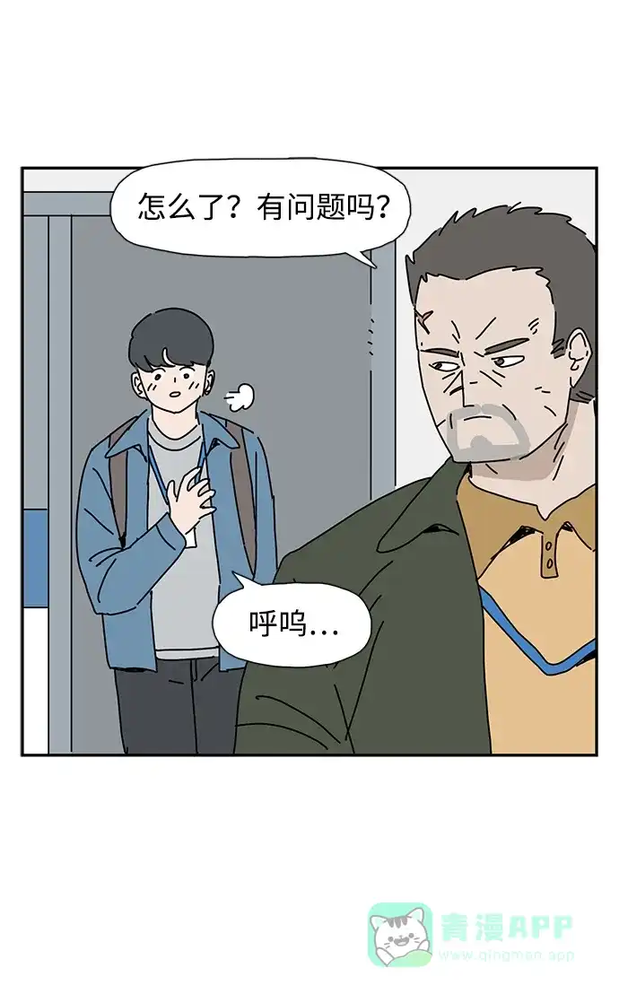 《自然战士》第7话 第51页
