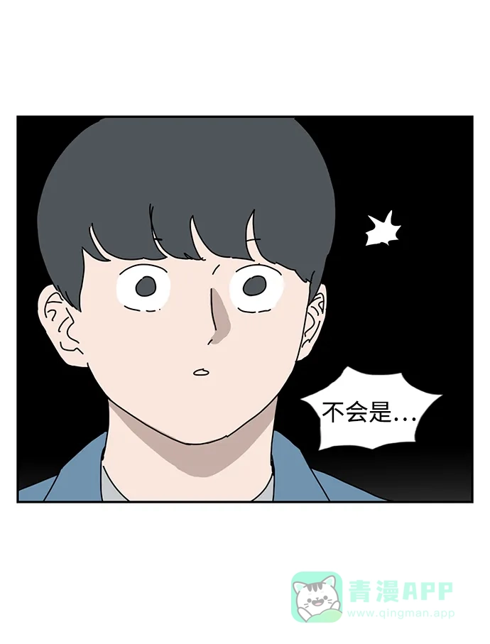 《自然战士》第7话 第46页