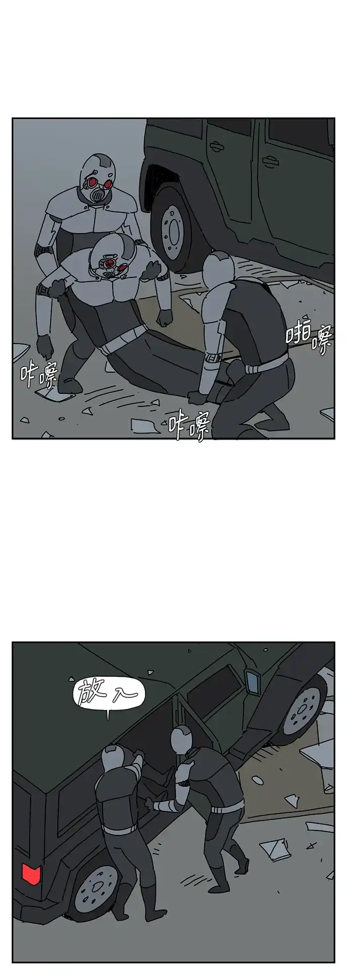 《自然战士》第7话 第8页