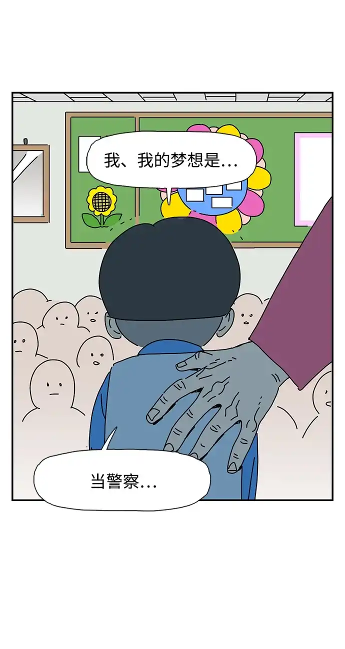 《自然战士》第7话 第77页