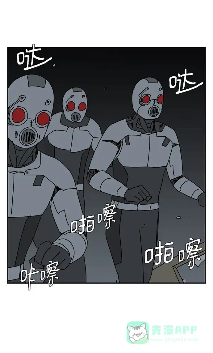 《自然战士》第7话 第6页