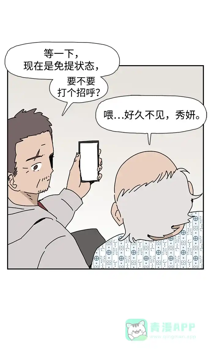 《自然战士》第7话 第21页