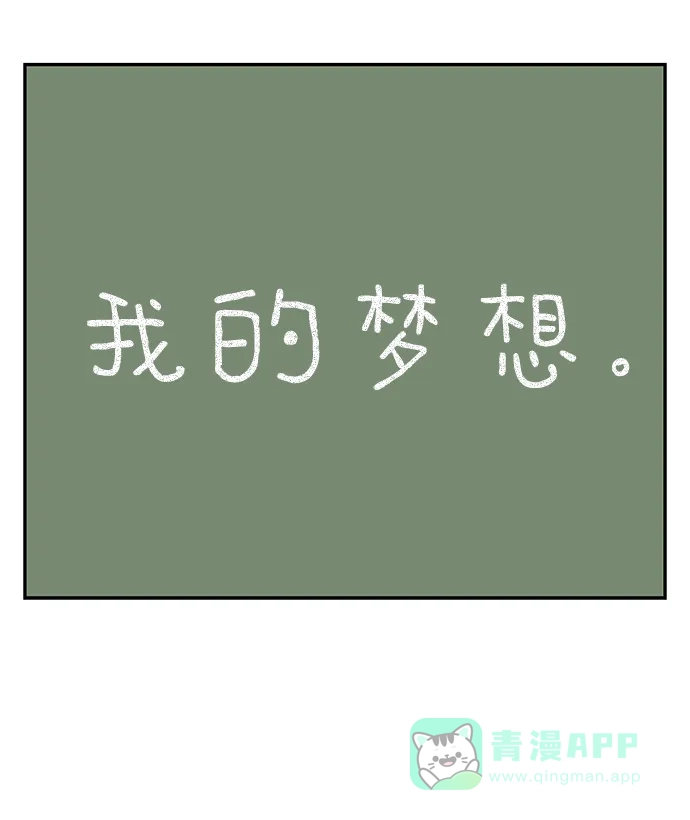 《自然战士》第7话 第56页