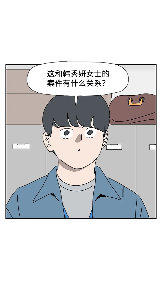 《自然战士》第7话 第44页