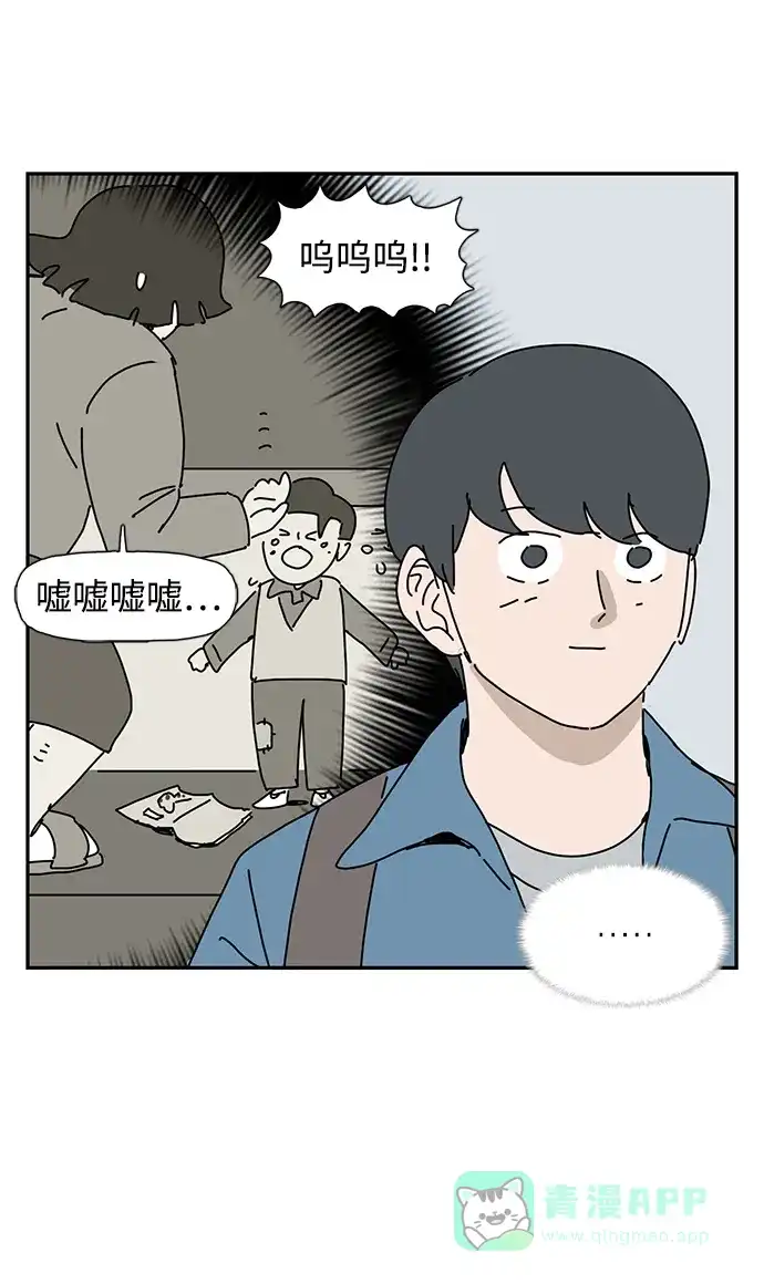 《自然战士》第7话 第81页