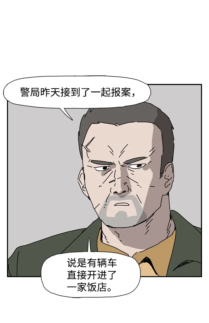 《自然战士》第7话 第42页